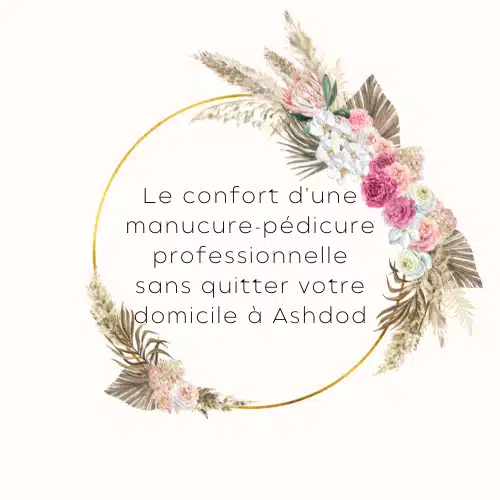 service de manucure-pédicure à domicile ashdod
