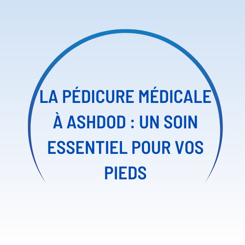 pédicure médicale Ashdod