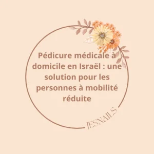 Pédicure médicale à domicile en Israël